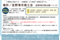 令和6年分　確定申告個別相談のご案内