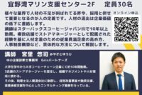 人事担当者向けセミナー 従業員の定着率UP　職場の環境づくり